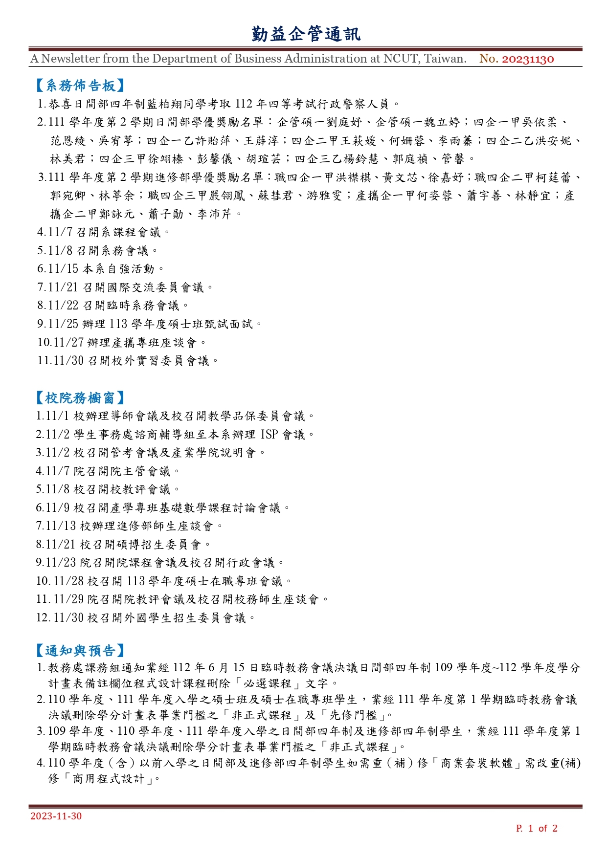 企管通訊-1