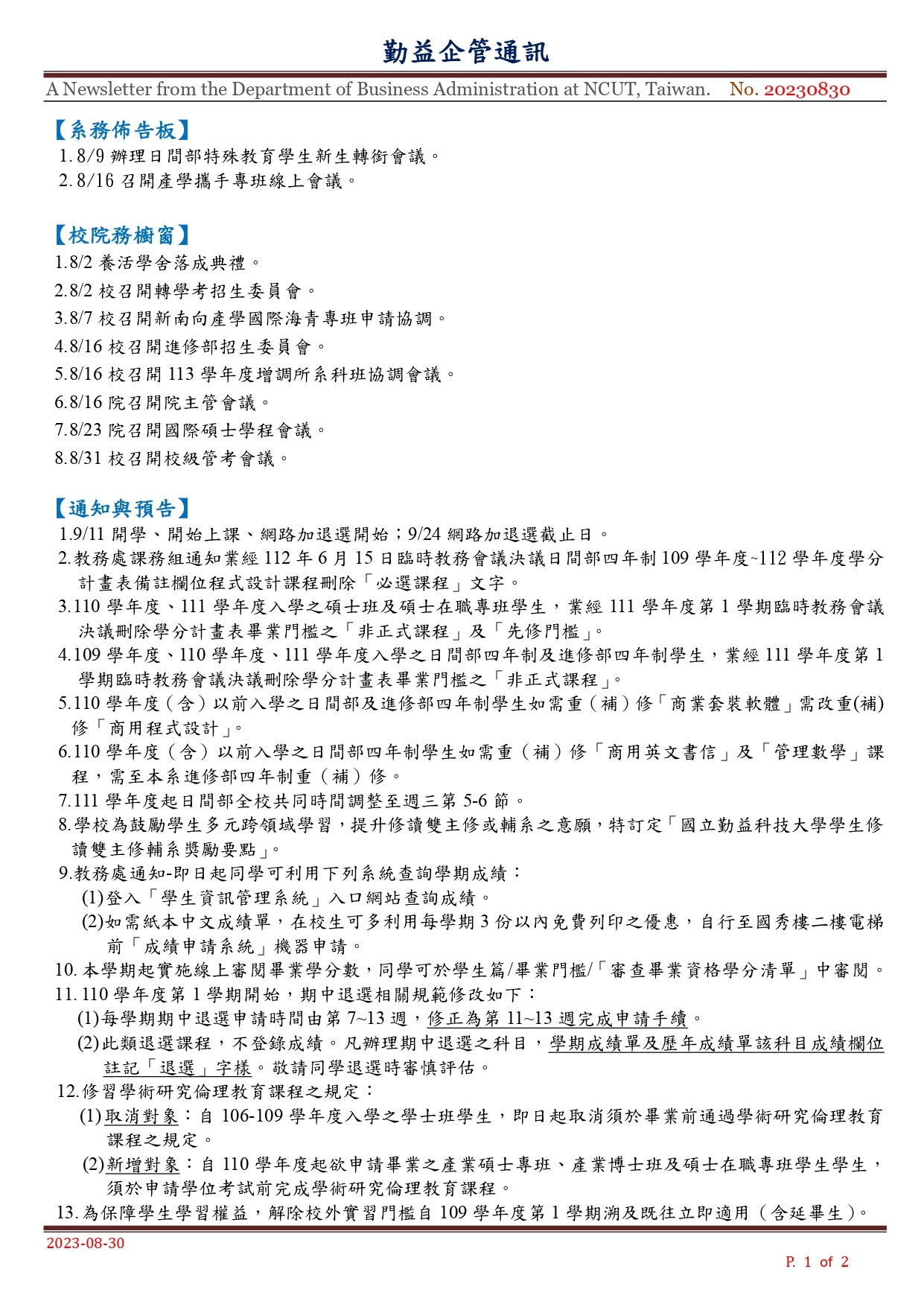 企管通訊-1