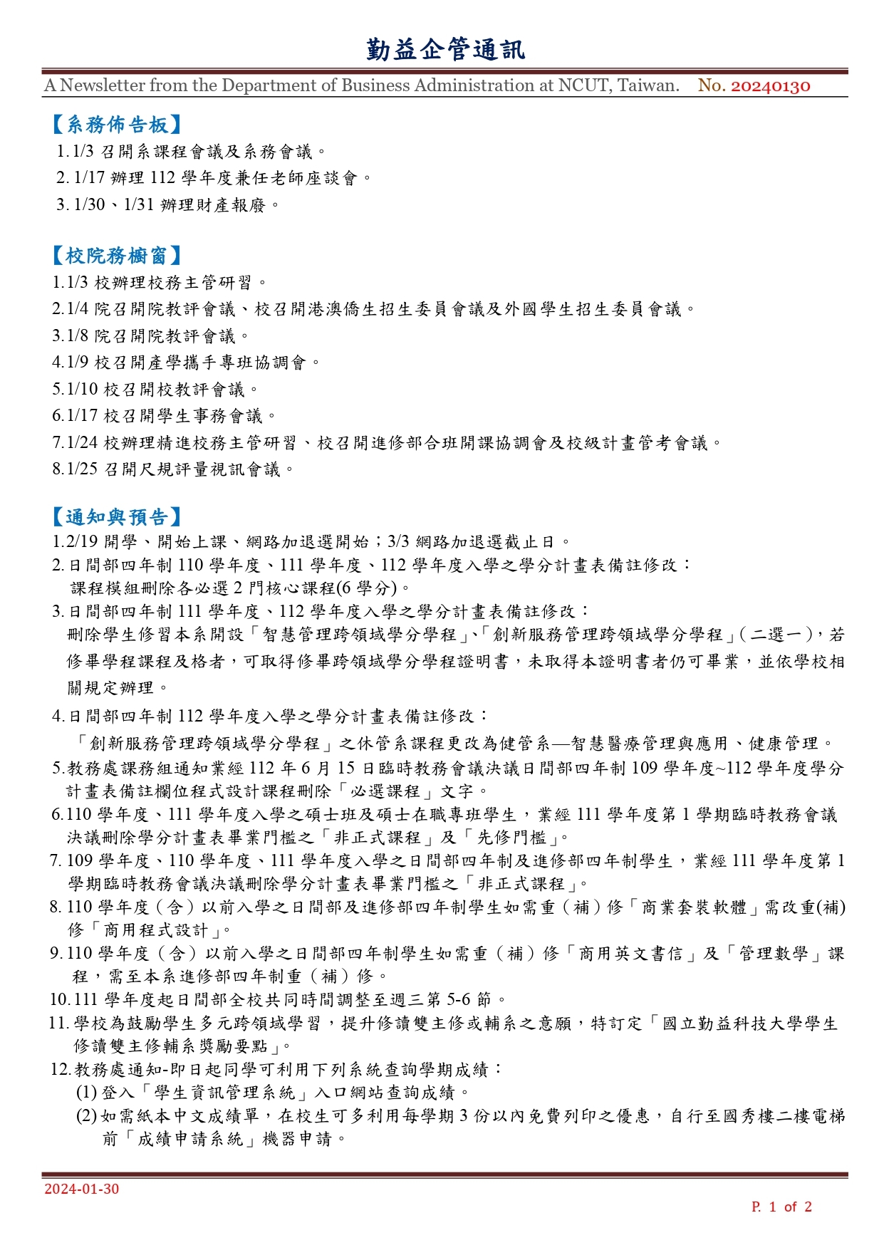 企管通訊-1