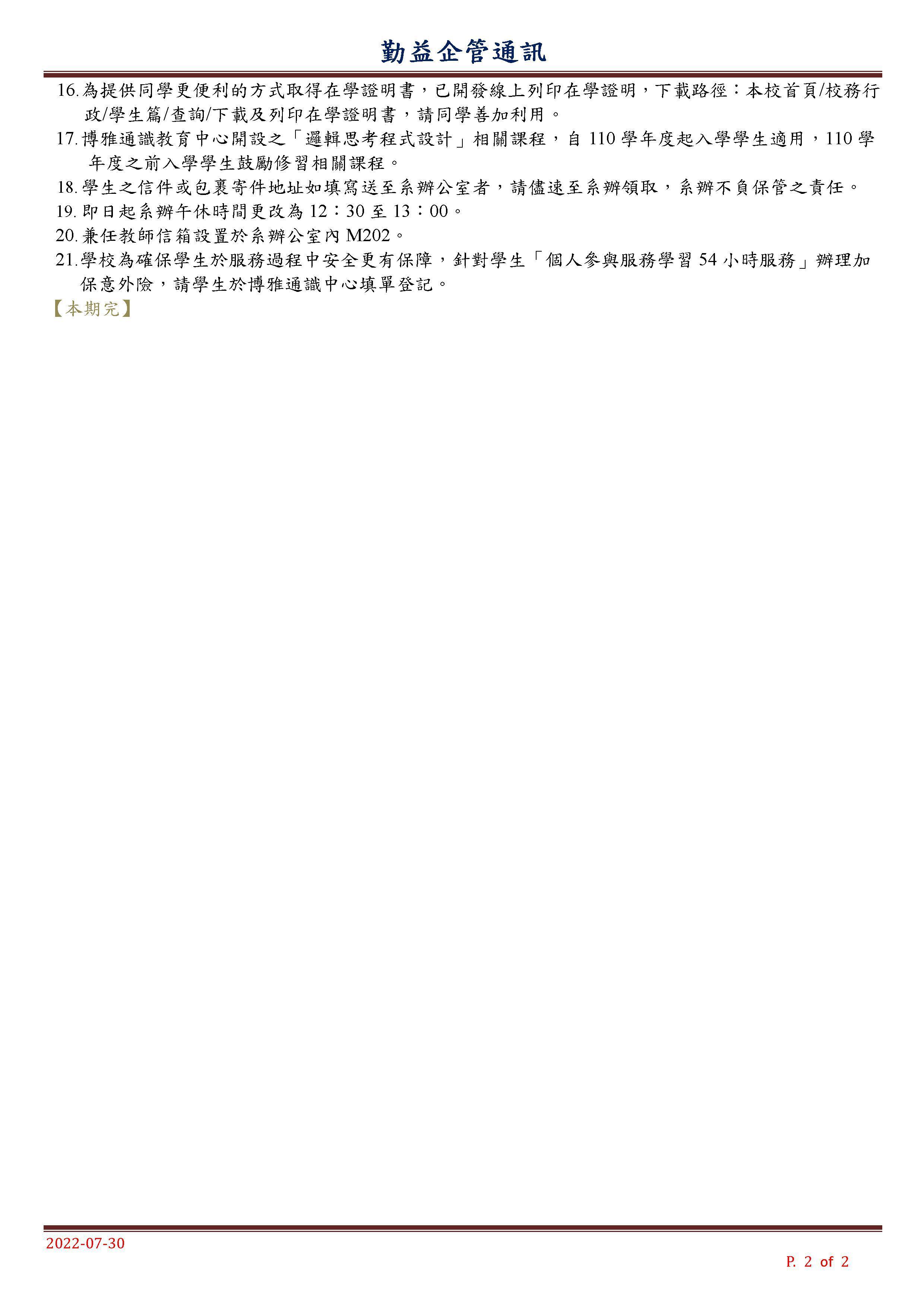 202207-0002