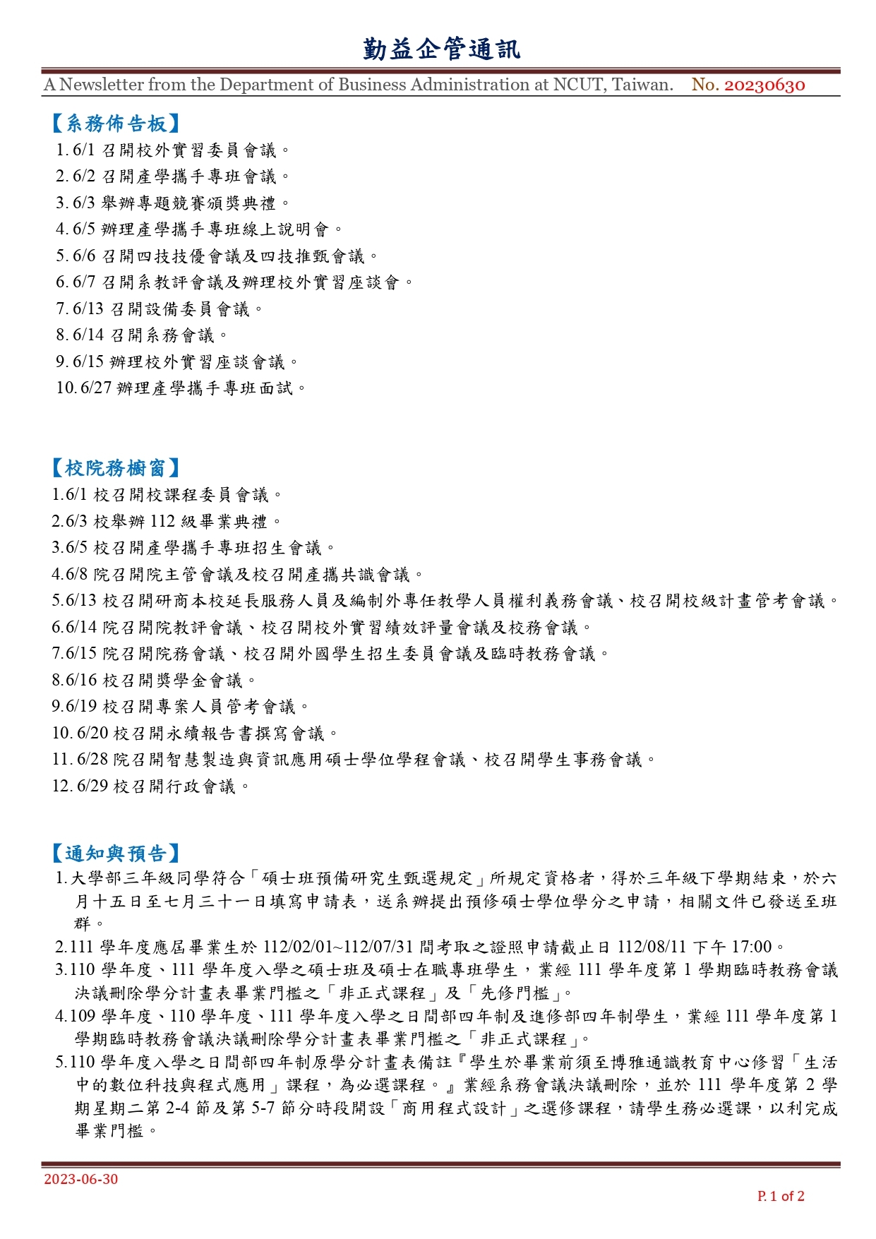 企管通訊-1