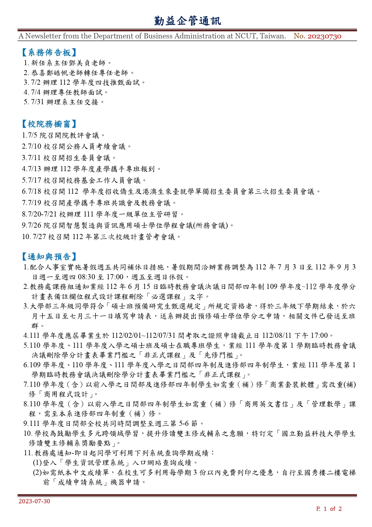 企管通訊-1